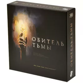 Обитель тьмы картинка 372333 - МосИгра
